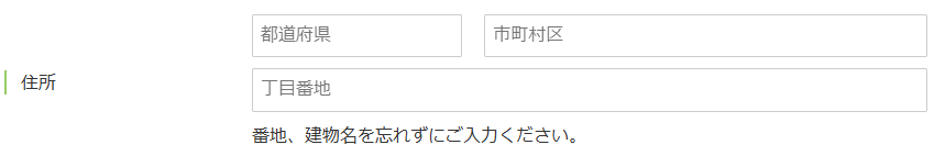 問い合わせフォームマニュアル