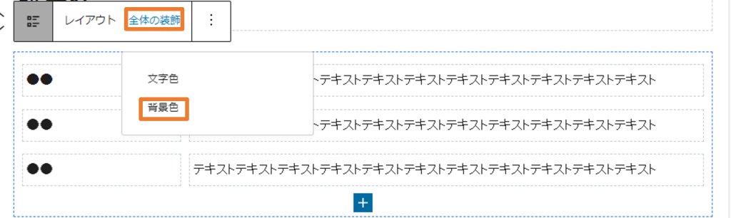 全体の装飾(背景色の設定)