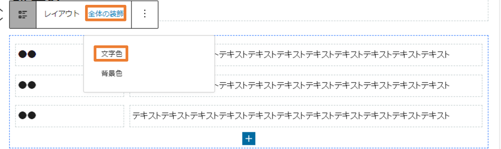 全体の装飾(文字色の設定)