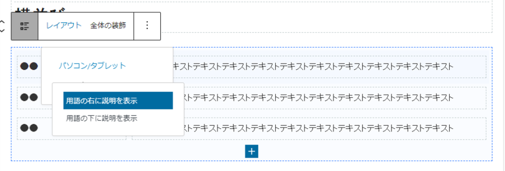 レイアウト設定(横並び)