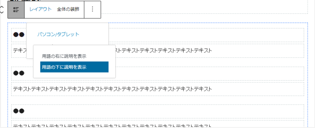 レイアウト設定(縦並び)